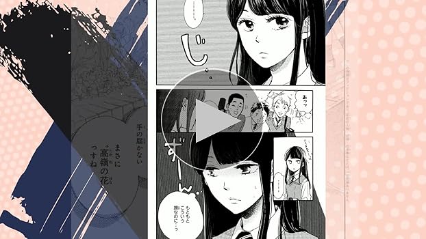 高嶺の蘭さん（1） (別冊フレンドコミックス) | 餡蜜 | 少女